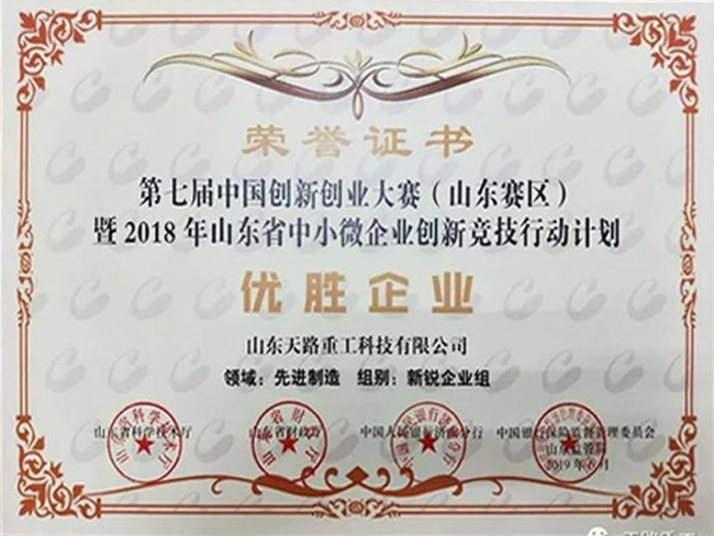 優(yōu)勝企業(yè)榮譽證書